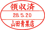 データー印の印面(小判型)　その1