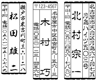 風雅印の印面内容