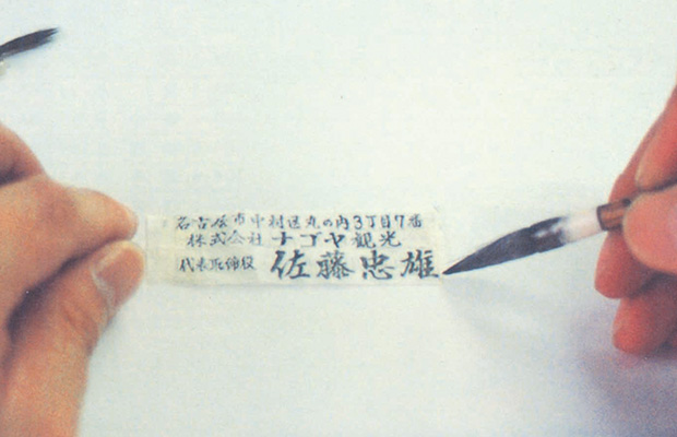手書きゴム印　文字を手書きしている様子